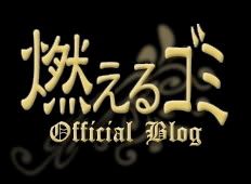 Moeru Gomi Logo