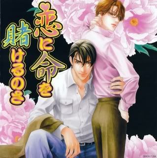 Ai To Jingi Ni Ikiru No Sa Koi Ni Inochi Wo Kakeru No Sa Blcd Drama Cds Yaoi Otaku Forum The Yaoi Forums