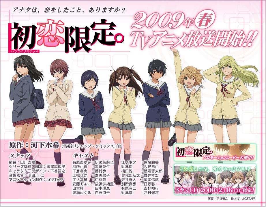HatsukoiLimited.jpg