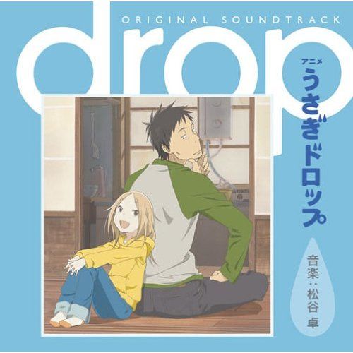 UsagiDropOST-Cover.jpg