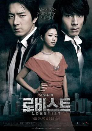 Korean Drama - Lobbyist Pictures, Images and Photos