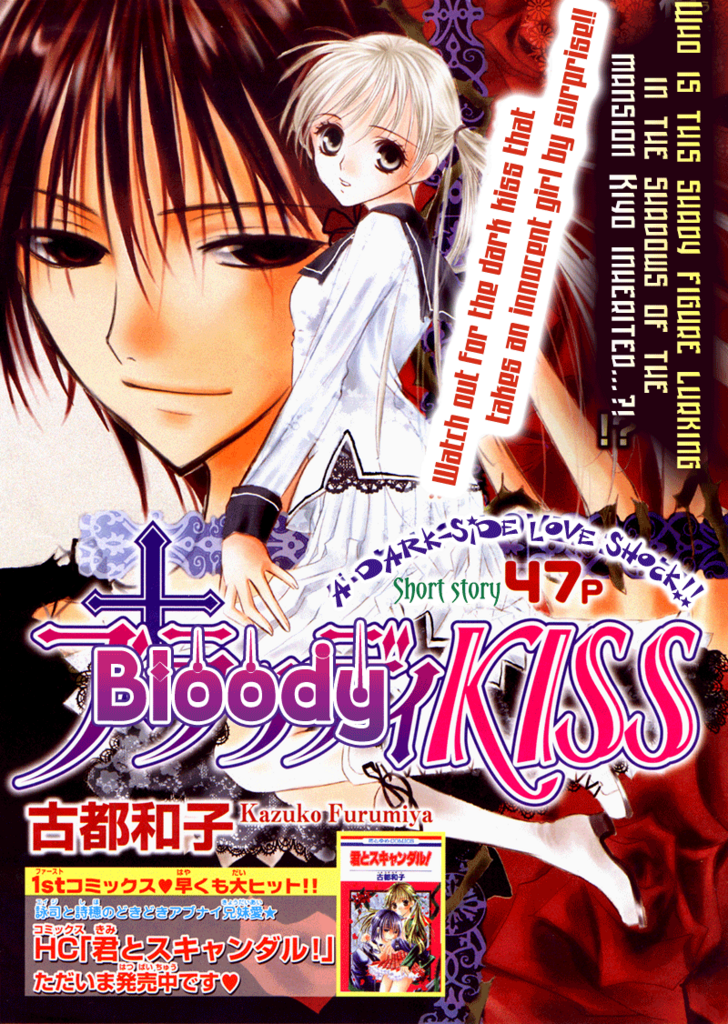Bloody-Kiss-s01-001.png