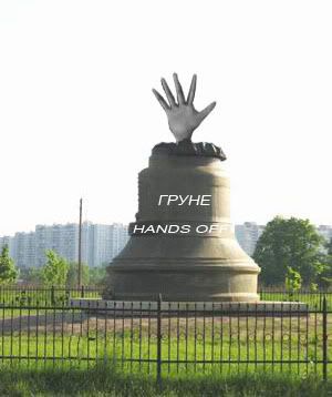 pamyatnik.jpg