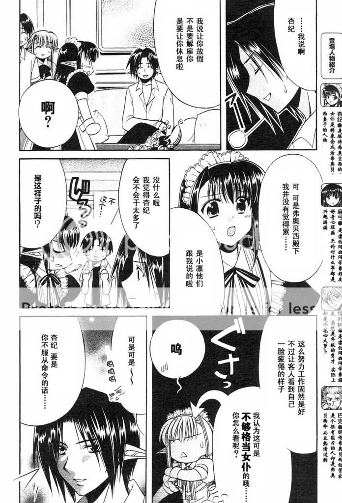 [澄空汉化][tick!tack!]第六话