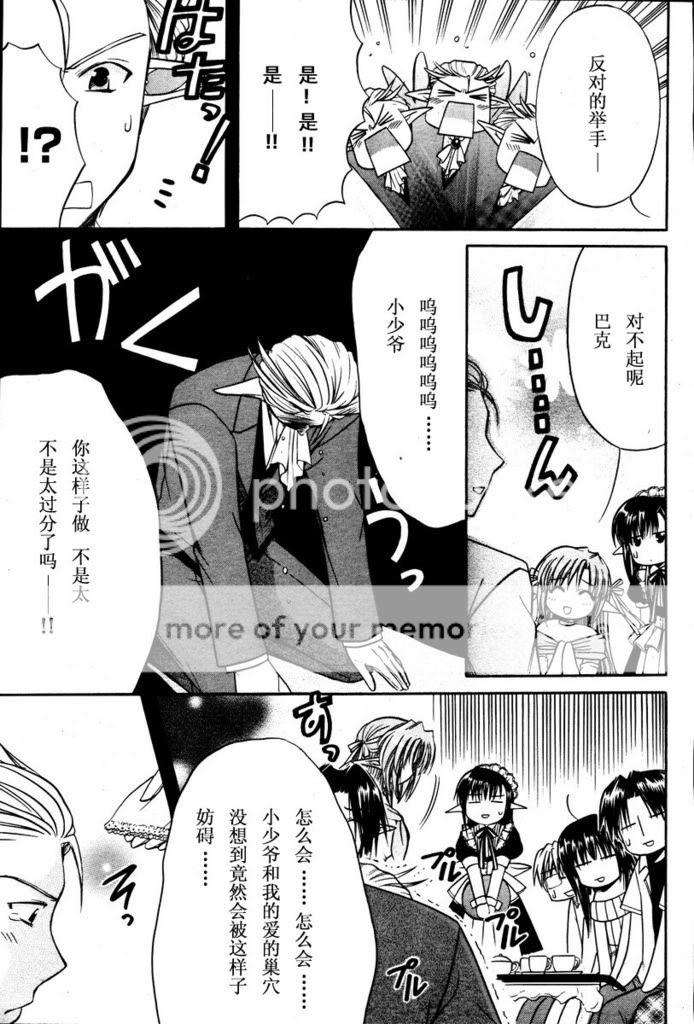 [澄空汉化][tick!tack!]第二话