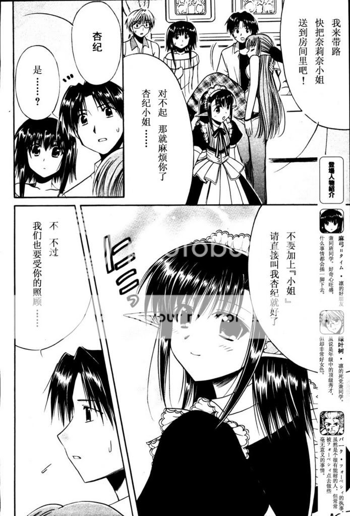 [澄空汉化][tick!tack!]第二话